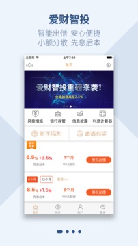 爱财在线