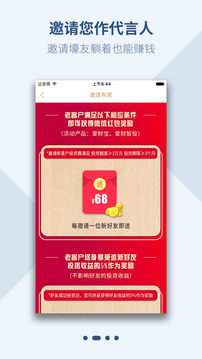 爱财在线