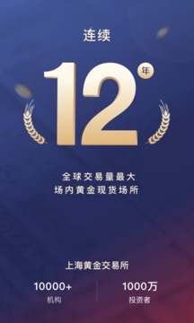 金榕树极速版黄金白银