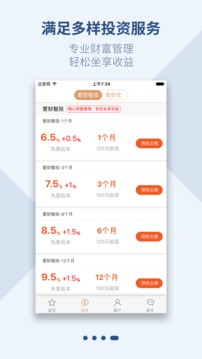 爱财在线