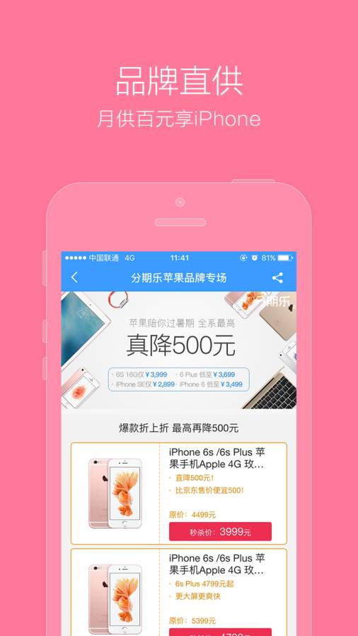 分期乐