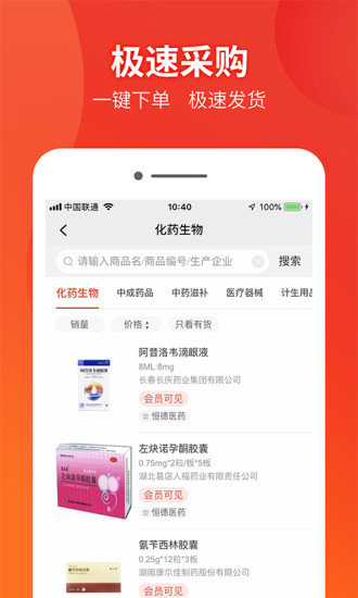 药兜网