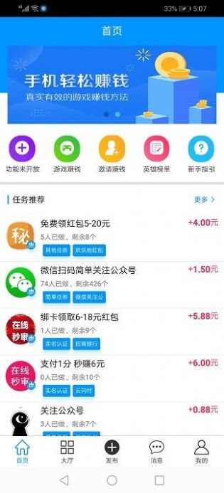 悬赏鱼最新版