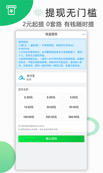 喜爱帮极速版