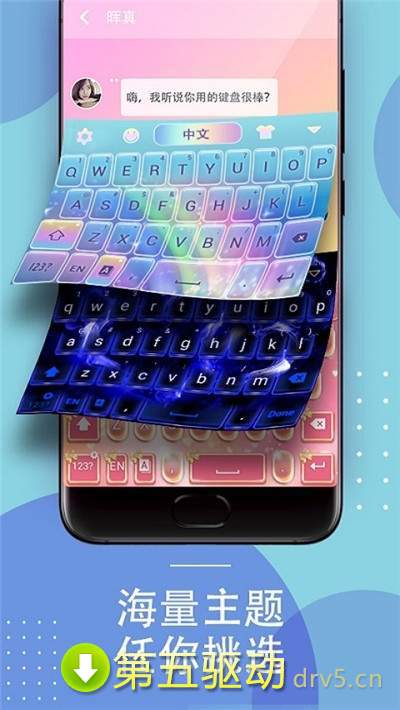 Lezhuan Keyboard