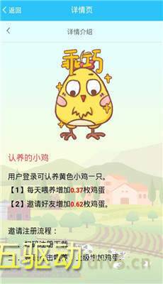 佳福趣农场