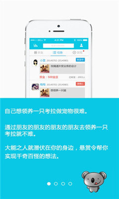 悬赏令极速版