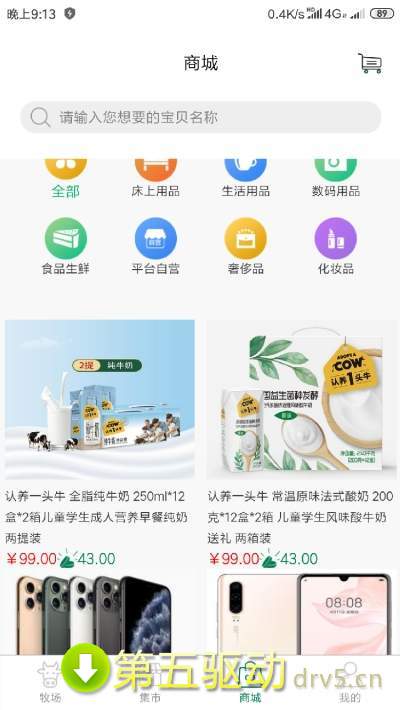 哞哞牧场官网版app