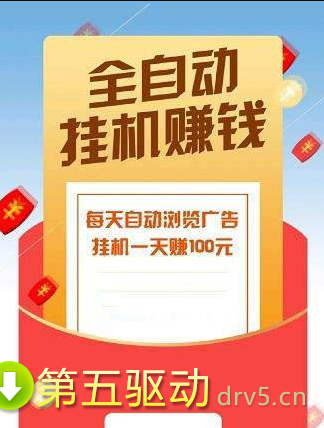 金鸽挂机