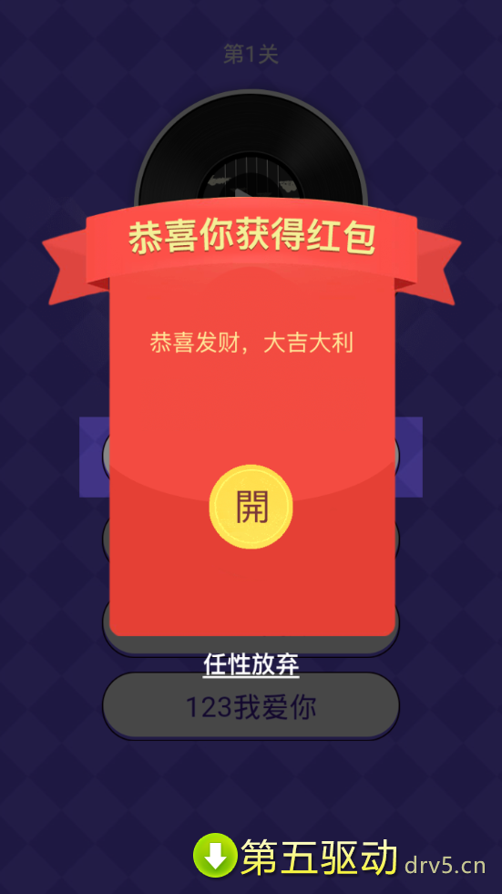 猜歌小超人