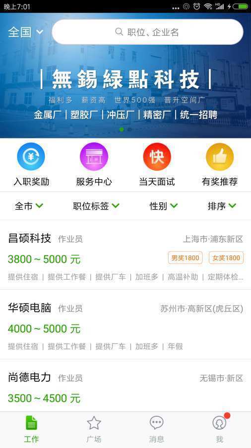 原子大盗兼职
