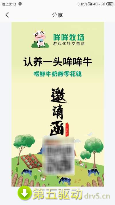 哞哞牧场官网版app