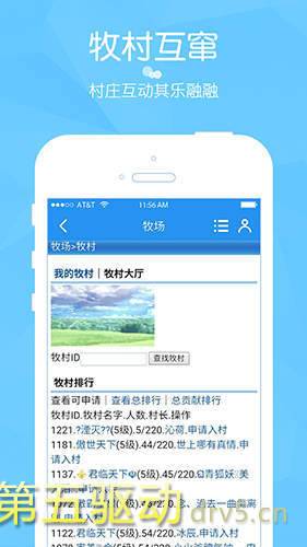 阳光畜牧场
