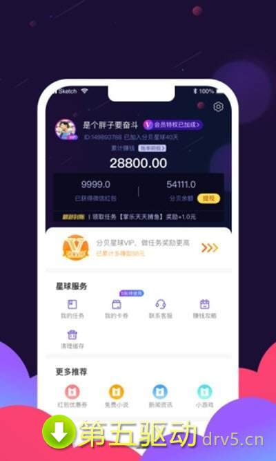 分贝星球