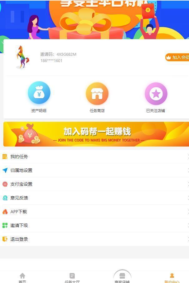码帮最新版