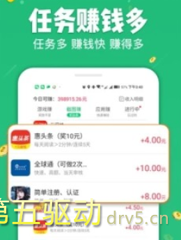 返水赚钱手机版