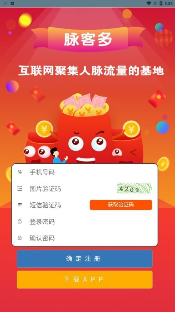 赏赚点佣金