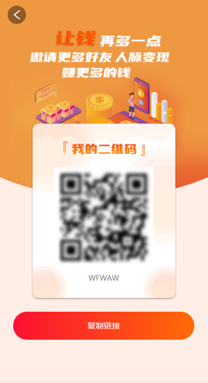 微赚接单最新版