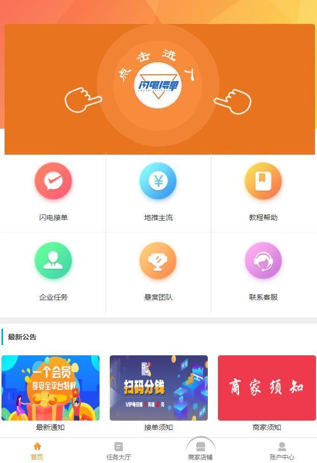 码帮最新版