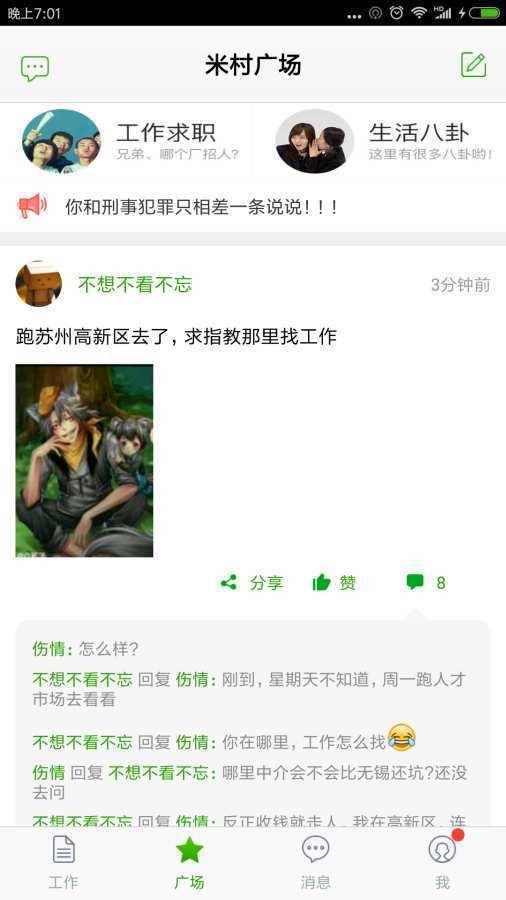 原子大盗兼职