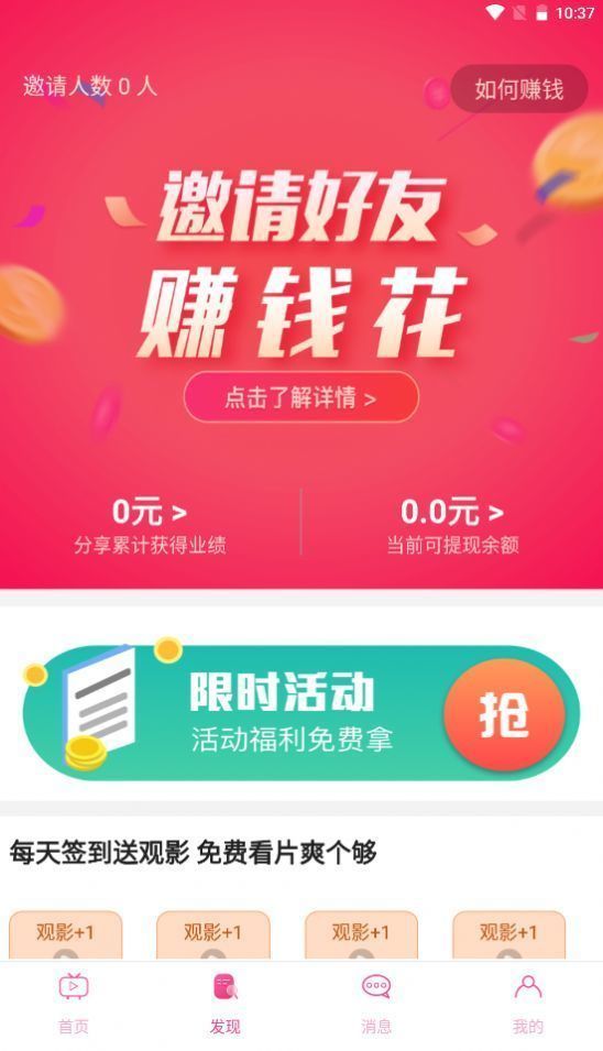 咕咕鸡任务平台