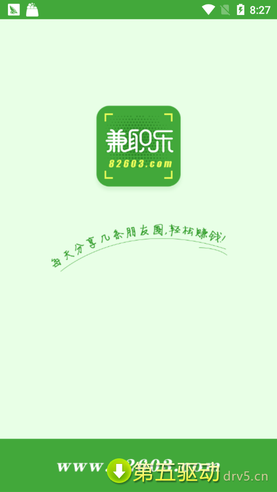 兼职乐手机版