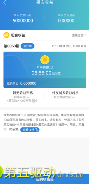 厚普森林最新版