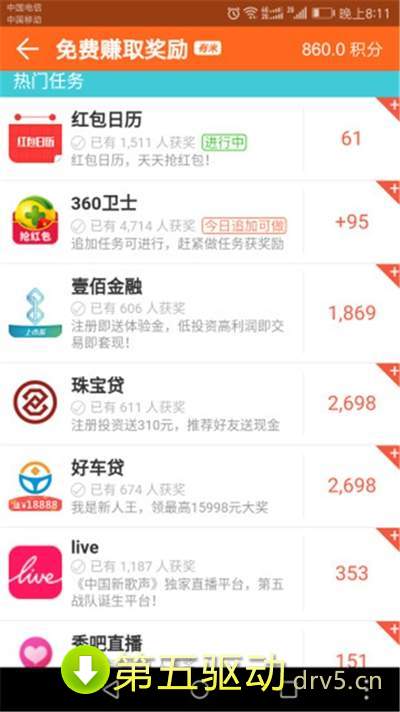 中国网赚联盟