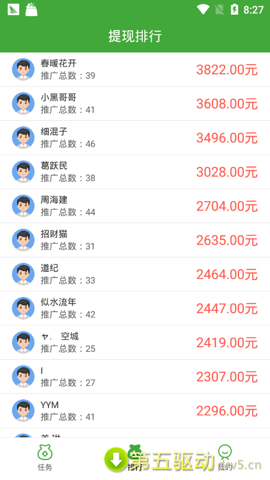 兼职乐手机版