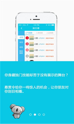 悬赏令极速版