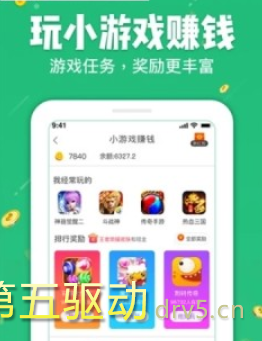 返水赚钱手机版