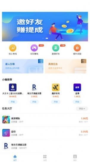 第一接单网平台