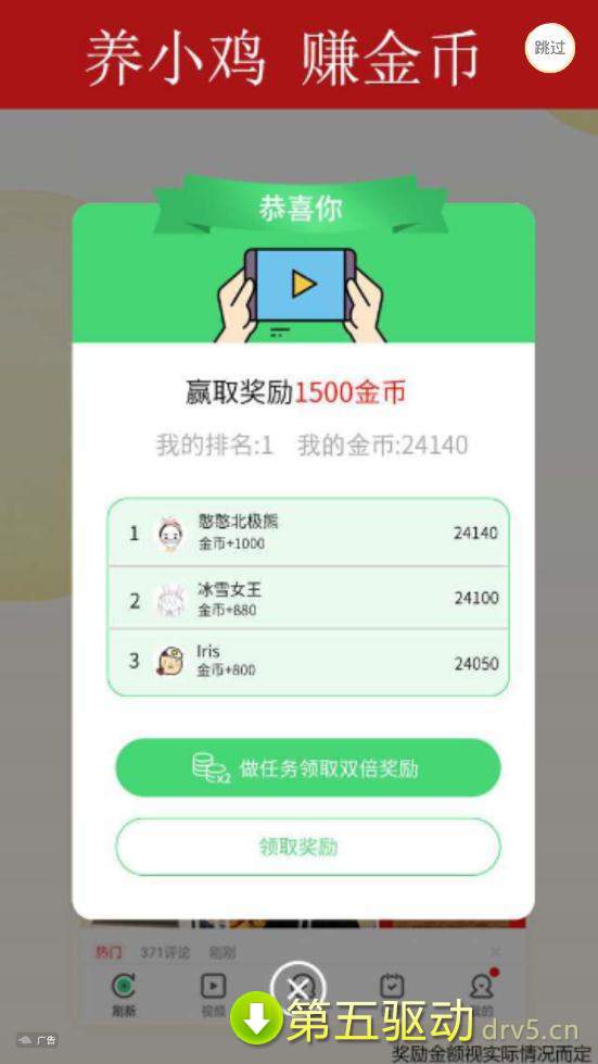 我鸭养得贼6app