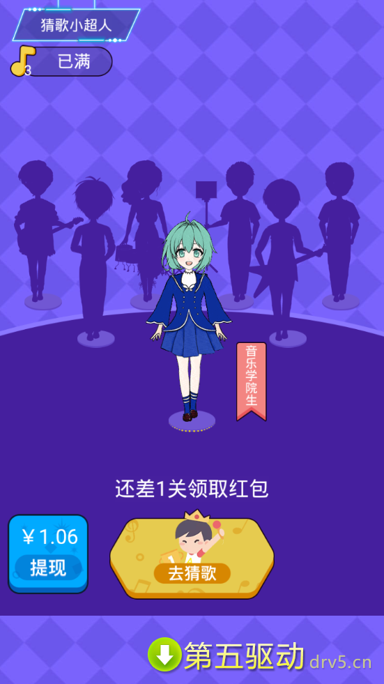 猜歌小超人