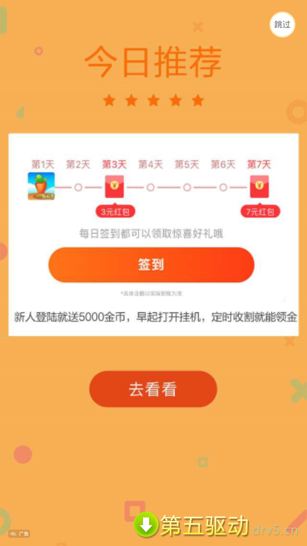 我鸭养得贼6app