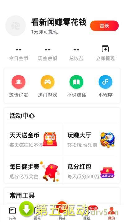 泡泡头条