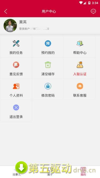 迅达网上赚钱