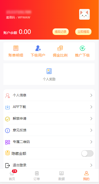 微赚接单最新版