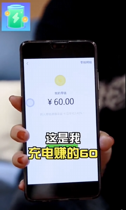 充充赚