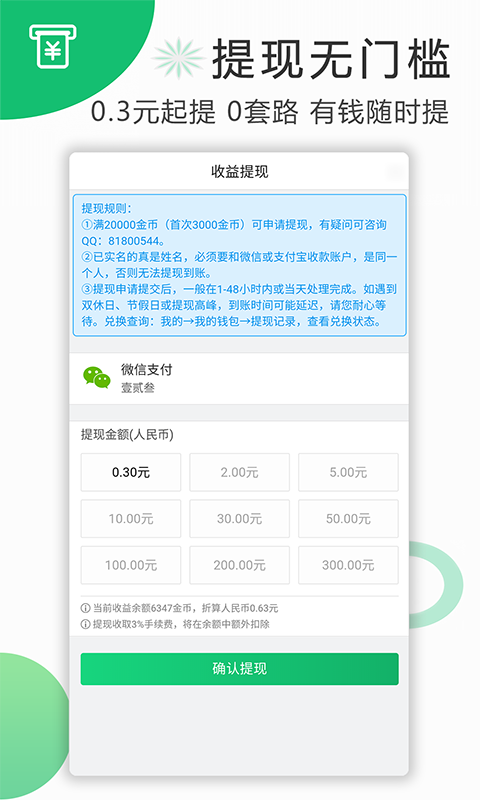喜爱帮最新版