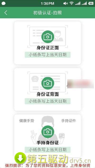 健康树app