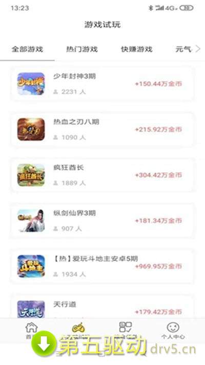 乐呵赚