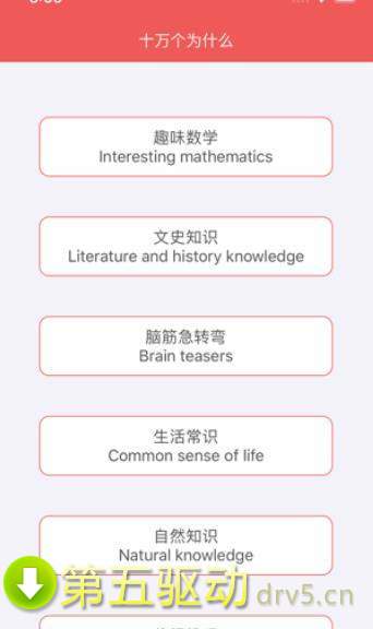 问题碰撞app