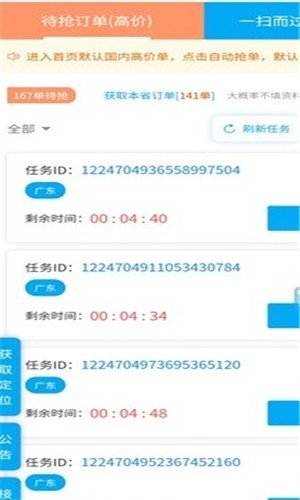 码帮任务平台