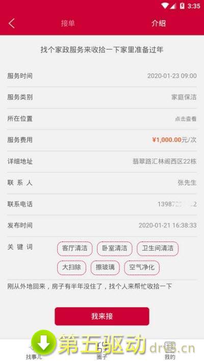 迅达网上赚钱