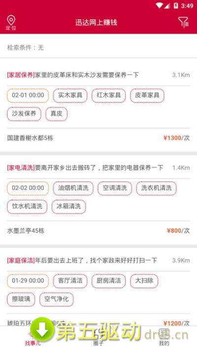 迅达网上赚钱