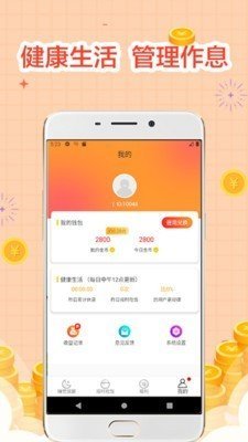 睡觉宝app