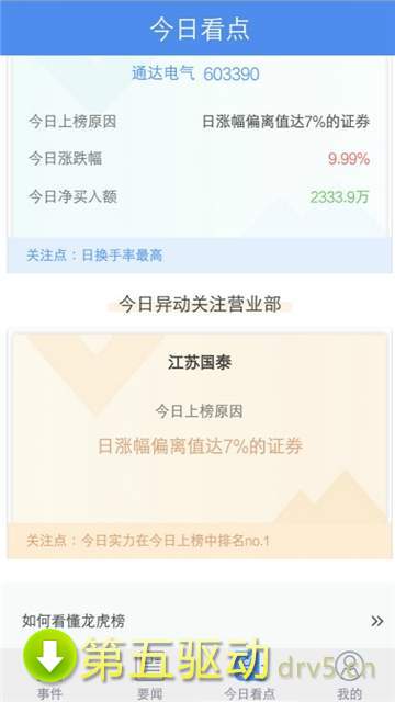 掌上乐投
