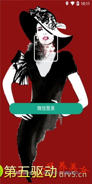 全民养美女