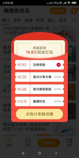 蝴蝶鱼快讯